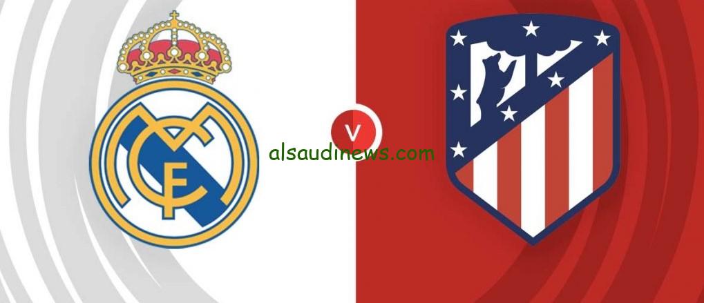 الديربي ريال مدريد وأتلتيكو مدريد