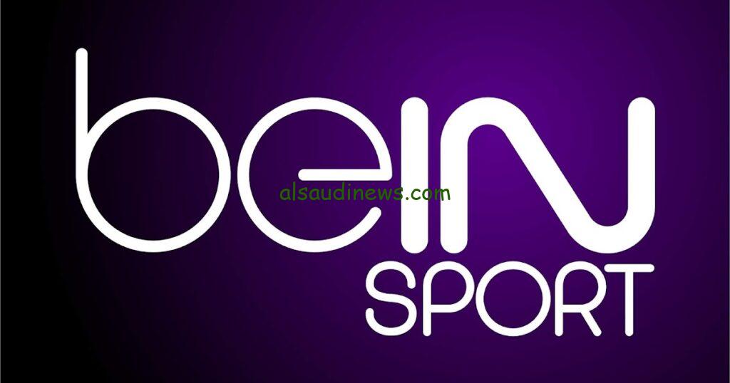 تردد قناة بي ان سبورت المفتوحة BeIN Sports 2024
