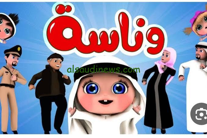 تردد قناة وناسة