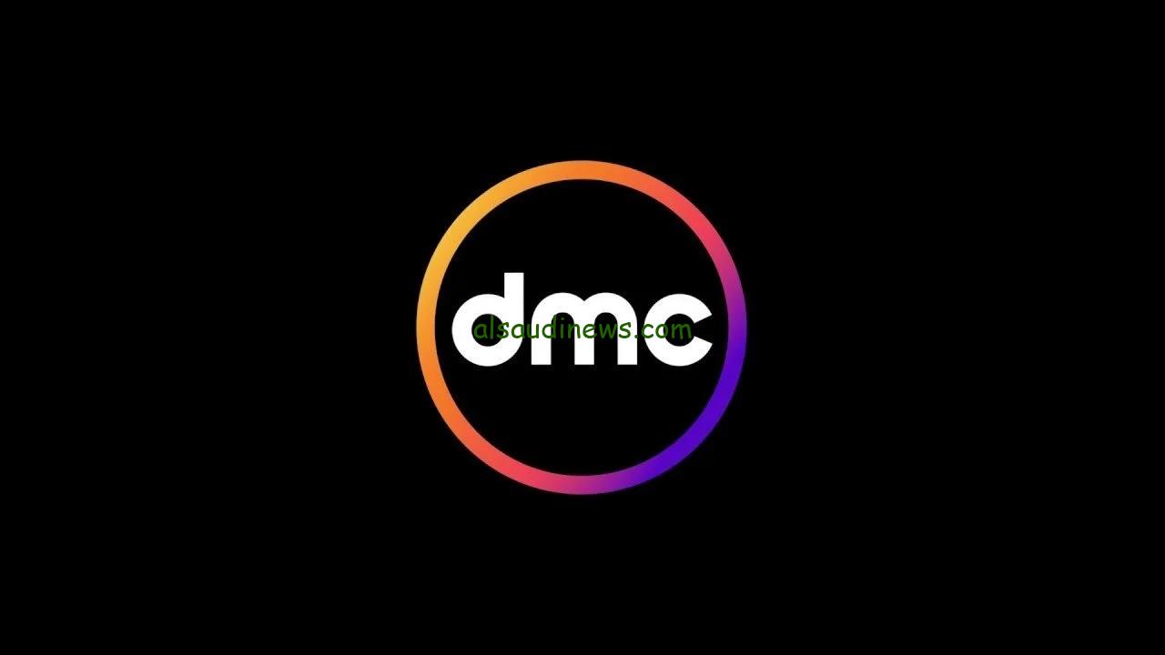 تردد قناة DMC Drama 2024