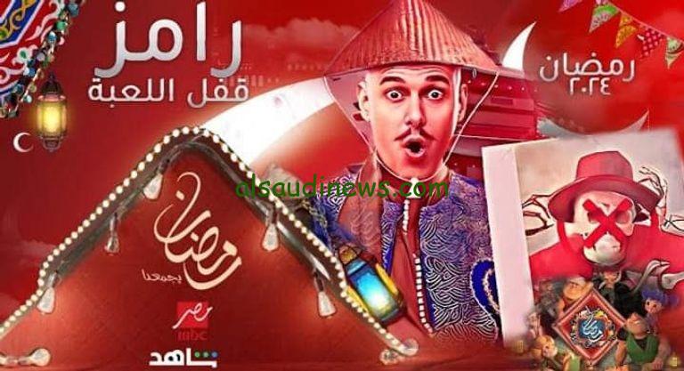 برنامج رامز فى رمضان 2024