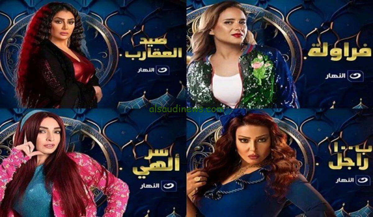 شاهد مجانًا.. أقوى مسلسلات رمضان 2024 علي قناة النهار