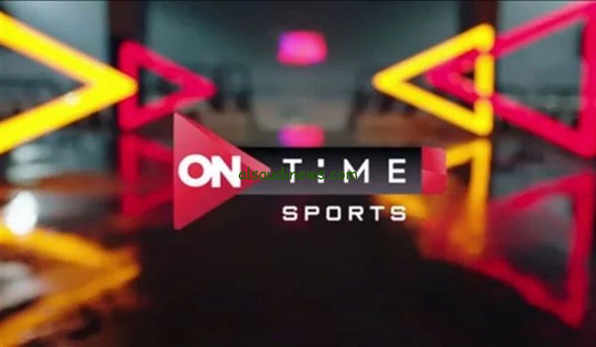 قناة اون تايم سبورت 2024 ONTime Sports