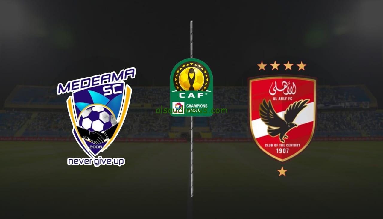 مباراة الاهلي وميدياما