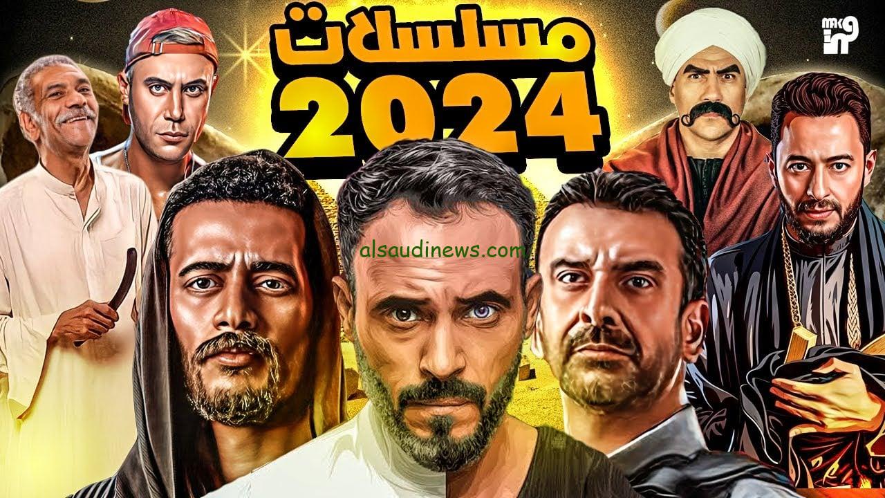 مواعيد مسلسلات رمضان 2024