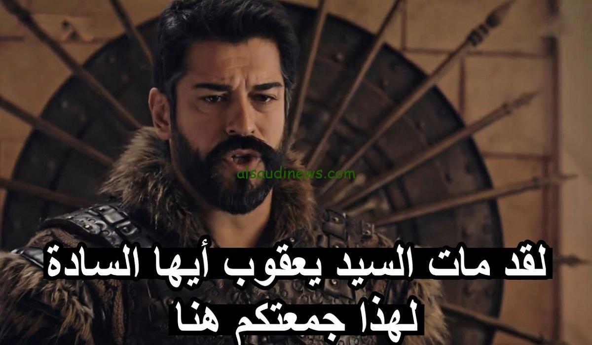 مسلسل المؤسس عثمان الحلقة 147