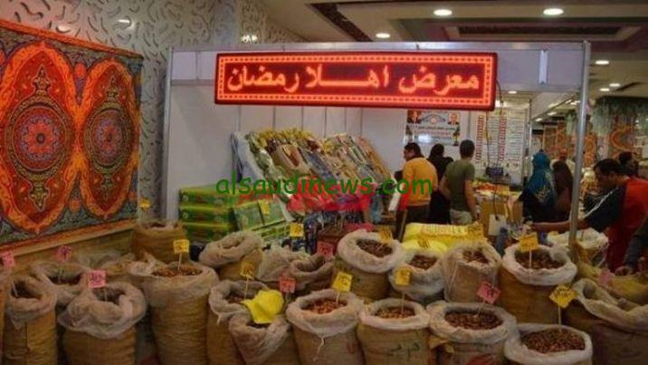 وزارة التموين تعلن عن غزو معارض أهلا رمضان 2024 بالأسواق المصرية