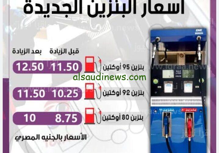 اللتر بكــام في محطات الوقود| أسعار البنزين اليوم الأحد 17 فبراير 2024 إعرف الزيادة الأخيرة