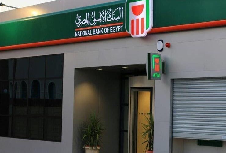 التفاصيل الكاملة لطرح البنك الأهلي المصري شهادات ادخارية بعائد يصل إلى ‎%27 سنويًا