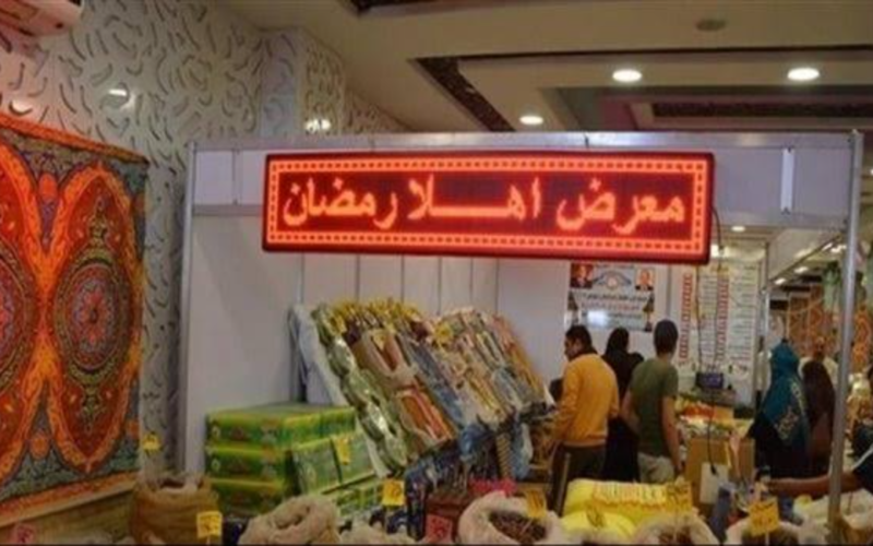 “فرحة كبيرة” انطلاق حملات السلع الغذائية في معارض اهلا رمضان في الاسكندرية