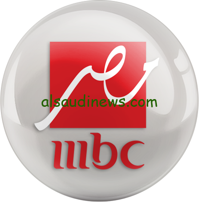 اضبط الأن ترددات قناة MBC مصر على النايل سات والعرب سات 2024 واستمتع بأعلى جودة