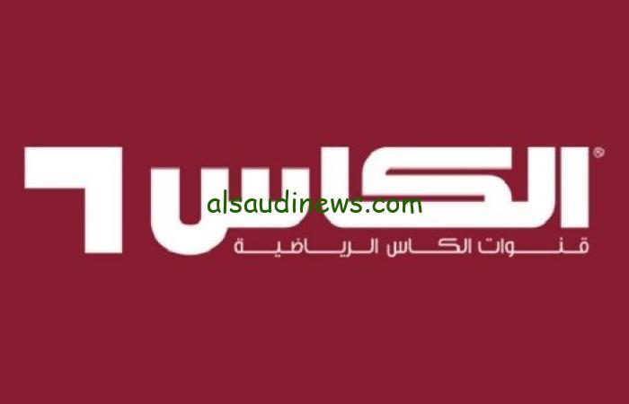 اللقاء الحاسم.. تردد قناة الكأس اكسترا الجديد 2024 لمشاهدة مباراة قطر والأردن بث مباشر