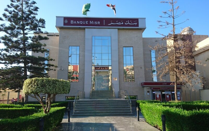 “اتحاد بنوك مصر” يعلن اخر موعد لايقاف شهادات بنك مصر 27% الجديدة