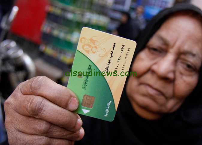 خبر بمليون جنيه الخبر المنتظر للمصريين اضافة المواليد إلى بطاقة التموين 2024