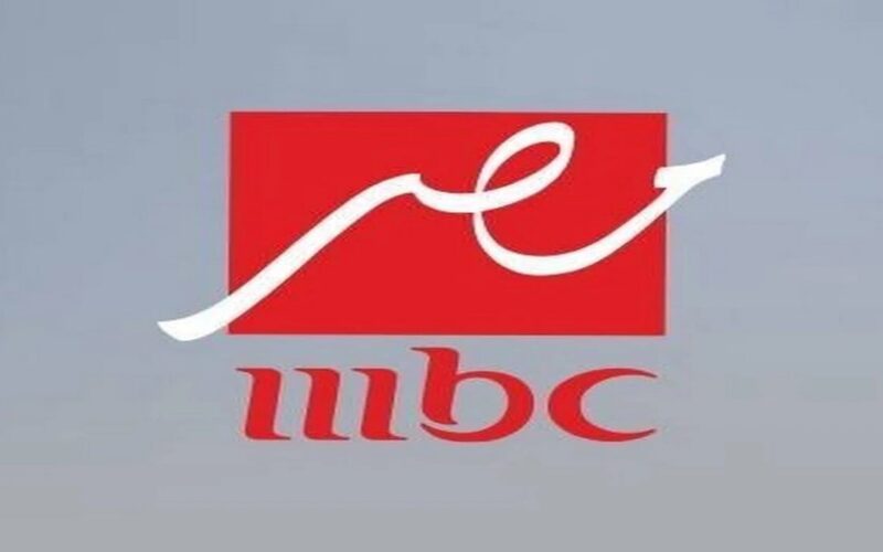 “حملها قبل رمضان” تردد قناة mbc 2024 مصر الجديد على النايل سات والعرب سات وكيفية تثبيتها
