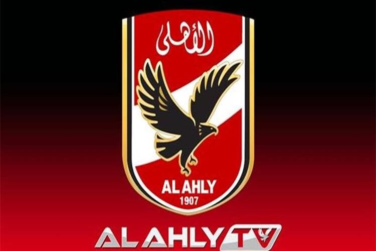 “بيب الأهلي حديد” تردد قناة الأهلي Al Ahly TV HD 2024 على النايل سات والعرب سات