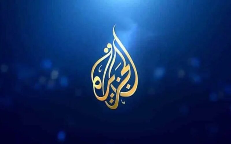 “أخر تحديث قبل رمضان” تردد قناة الجزيرة نايل سات 2024 Aljazeera وكيفية تنزيله