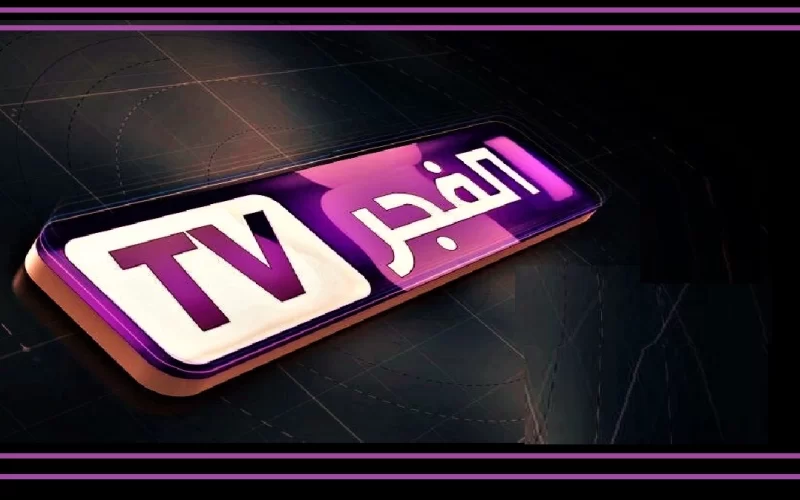 استقبل الآن.. تردد قناة الفجر الجزائرية 2024 لمتابعه مسلسل المؤسس عثمان