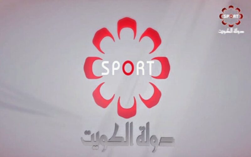 “حملها الآن” تردد قناة الكويت الرياضية KTV Sport الجديد على النايل سات والعرب سات