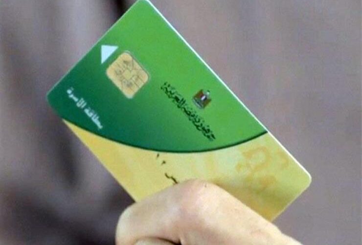 خطوات استخراج بطاقة تموين لفرد واحد من بوابة مصر الرقمية قبل رمضان 2024