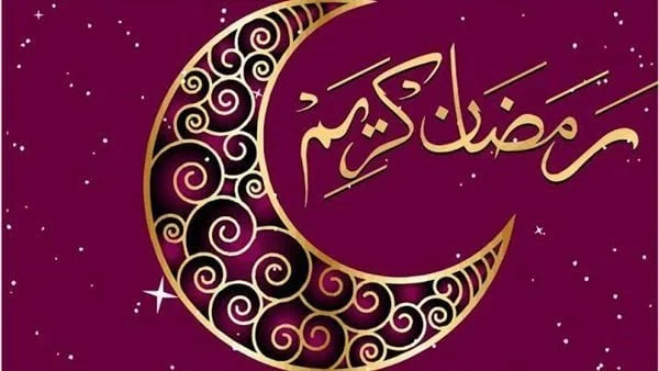 موعد رمضان 2024 وأفضل الأدعية لدخول الشهر الكريم