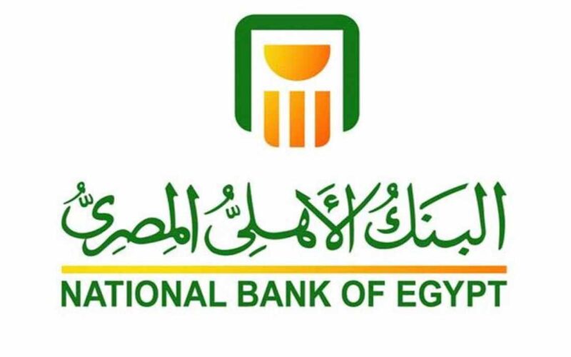 بعائد يصل لـ27%.. شهادات البنك الأهلي المصري الجديد.. ننشر العائد الشهري للمستفيدين