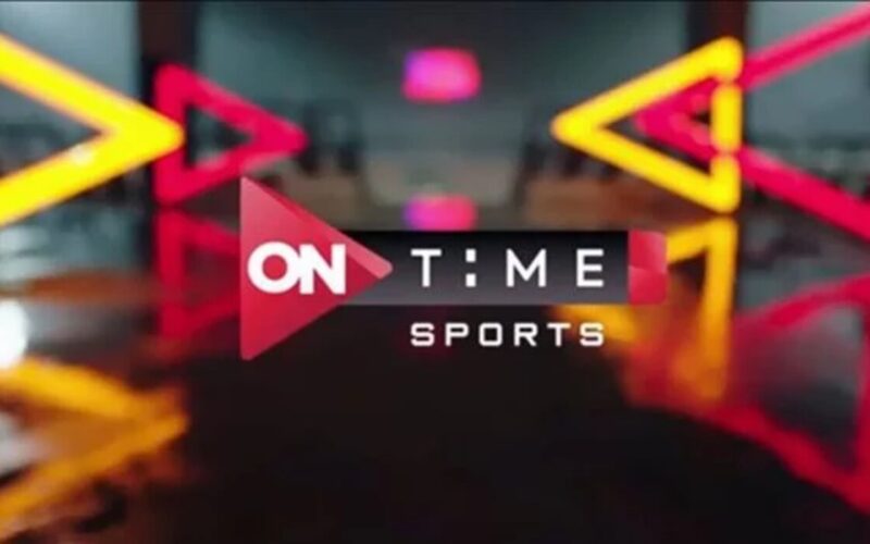 “شوف الشوط” تردد قناة اون تايم سبورت 2024 ONTime Sports على النايل سات والعرب سات بجودة عالية