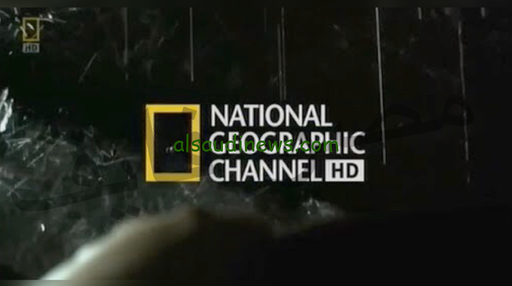 جــــــودة HD .. تردد قناة ناشيونال جيوغرافيك على جميع الأقمار تحديث فبراير National Geographic