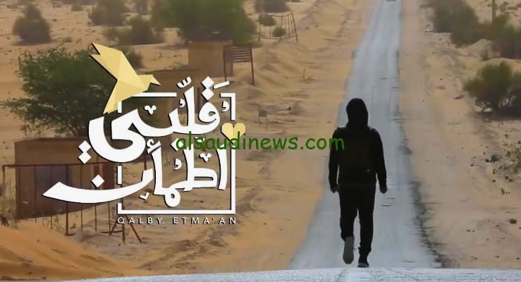 Qalby Etmaan : مواعيد عرض برنامج قلبي اطمأن علي قناة ابوظبي TV في رمضان 2024