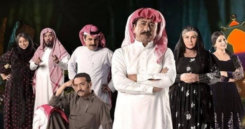 قائمة المسلسلات السعودية في رمضان 2024 والقنوات العارضة لها