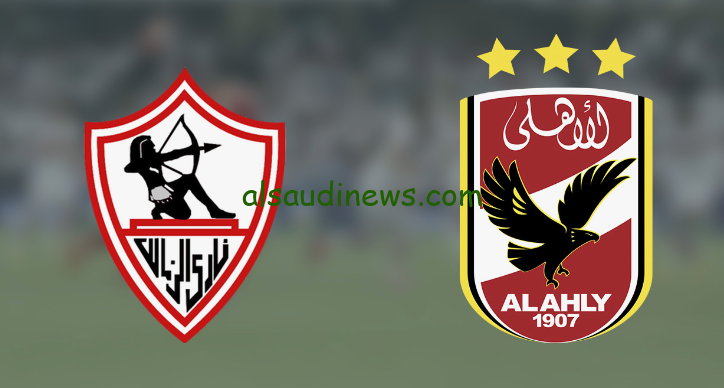 كلاسيكو العرب : موعد مباراة الاهلي والزمالك القادمة في نهائي كأس مصر