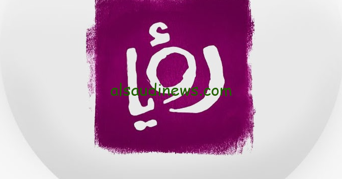 تردد قناة رؤيا الجديد 2024 Roya TV وقائمة مسلسلات رمضان 2024 المنقولة علي القناة