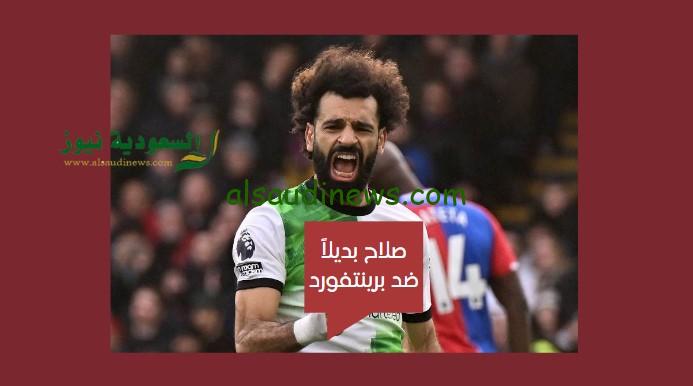 محمد صلاح بديلاً.. تشكيلة ليفربول اليوم ضد برينتفورد في الدوري الإنجليزي
