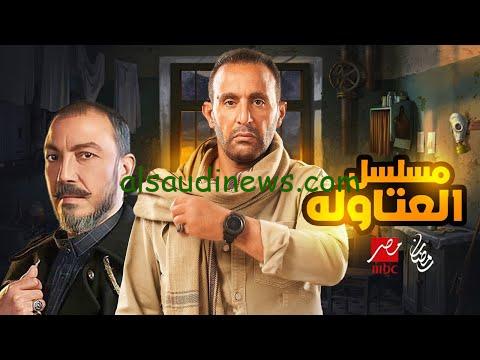 مسلسل العتاولة بطولة أحمد السقا رمضان 2024.. موعد العرض