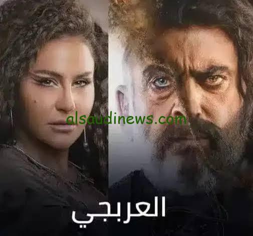 مواعيد إعادة مسلسل العربجي 2.. في رمضان 2024 