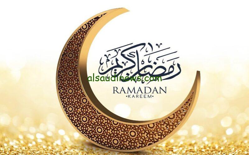 “الفلك الدولي” يعلن عن متى موعد أول يوم رمضان مصر 2024؟ وتوقيت شهر رمضان في مصر