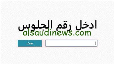 اعرف دلوقتي.. رابط نتيجة الشهادة الاعدادية رسميا في جميع المحافظات 2024 الترم الاول