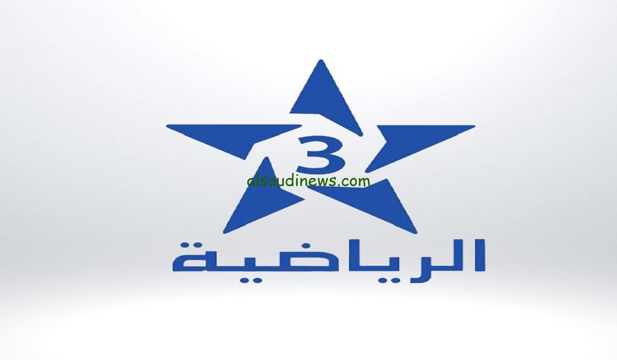 تردد قناة الرياضية المغربية على النايل سات وعرب سات 2024 بجود HD 