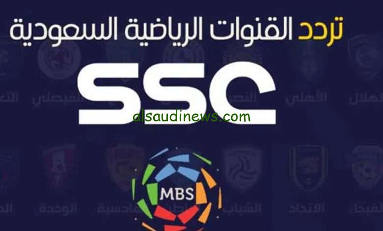 تردد قناة ssc الجديد