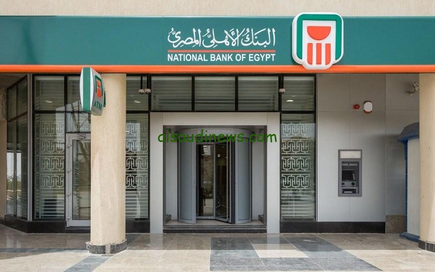 خطوات شراء شهادات البنك الأهلي المصري الجديدة أون لاين