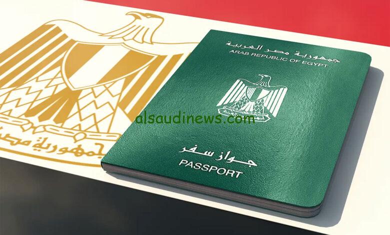 رسوم استخراج جواز سفر جديد في مصر 2024