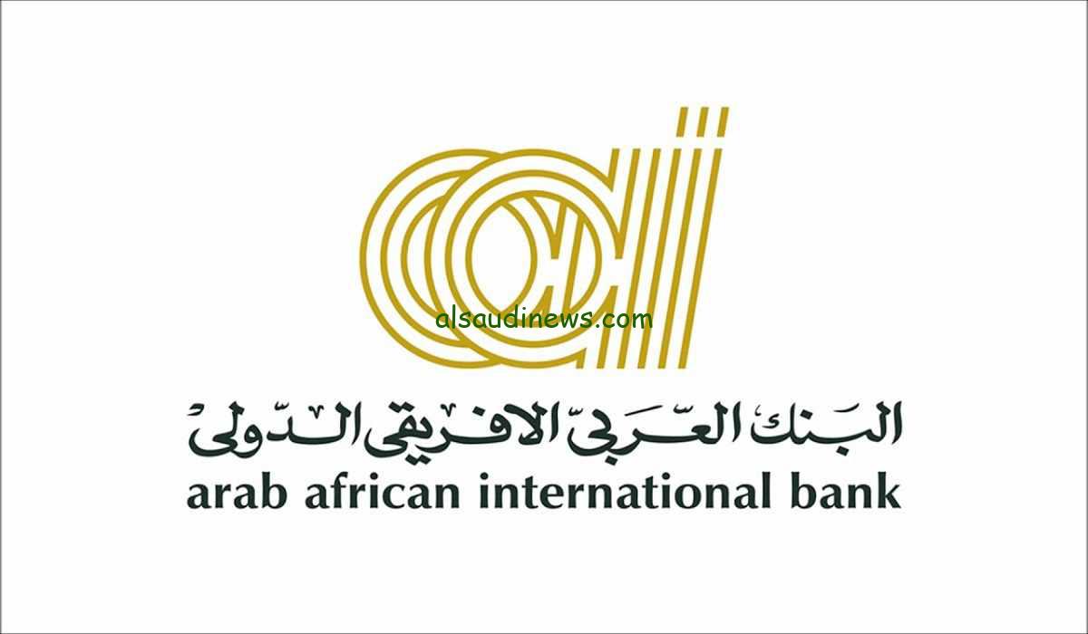 طريقة فتح حساب توفير في البنك العربي الإفريقي