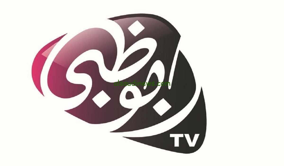 مسلسلات رمضان 2024 علي قناة أبو ظبي وأقوى المسلسلات المعروضة 