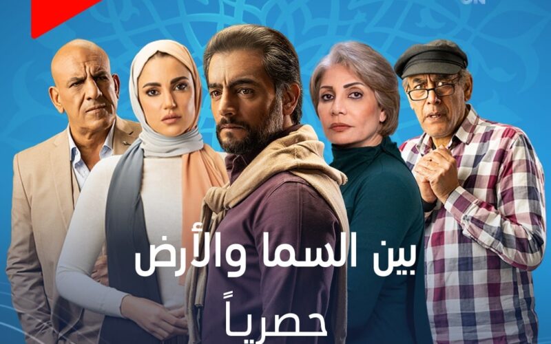 رمضانك معانا احلـــى|… قائمة مسلسلات رمضان 2024 على قناة أون دراما