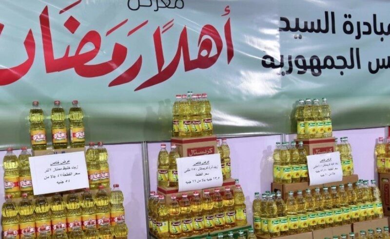 عرض السكر ب 27 جنيه والارز ب 30 جنيه … ما هي أسعار السلع والمنتجات في معارض أهلا رمضان 2024