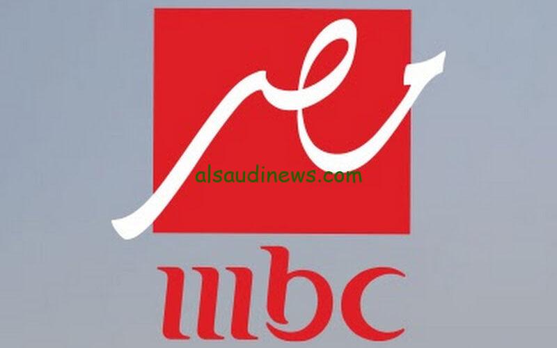 تردد قناة mbc مصر الجديد لمشاهدة برنامج رامز جاب من الاخر مسلسلات رمضان كاملة