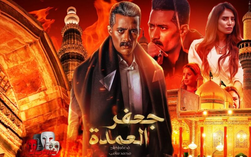 عرض مسلسل جعفر العمدة الجزء الثاني محمد رمضان يُدلي بصوته أخيراً