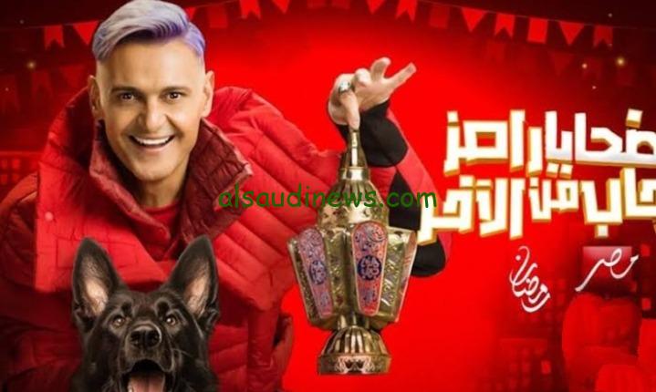 البليهى ضيف رامز اليوم على mbc مصر.. ضحية برنامج رامز جاب من الاخر الحلقة 5 الخامسة فى رمضان 2024