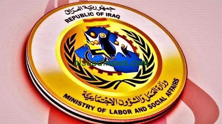 “الوجبة السابعة” المشمولين في الرعاية الاجتماعية العراق 2024 عبر molsa.gov.iq