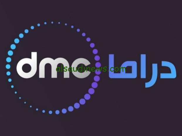 تردد قناة dmc على النايل سات بأقوي إشارة وتابع مسلسلات رمضان 2024 مجاناً